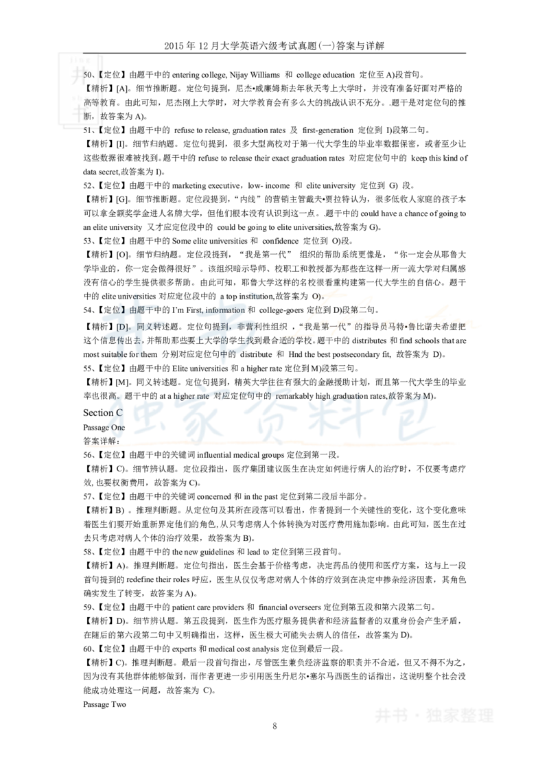 2015年12月大学英语6级答案解析（卷一）_最新更新，视频都在这_2026、6月四级速转存易和谐_四六级真题+资料包_六级真题_2007-2015年六级真题及答案解析_2015年12月英语六级真题