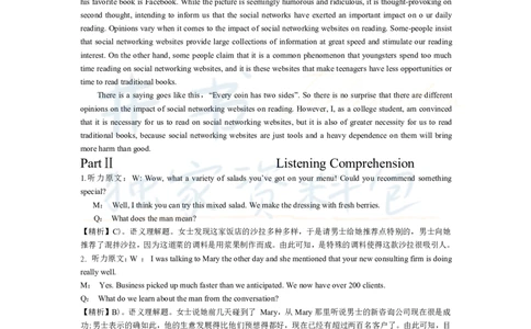 2015年12月大学英语6级答案解析（卷一）_最新更新，视频都在这_2026、6月四级速转存易和谐_四六级真题+资料包_六级真题_2007-2015年六级真题及答案解析_2015年12月英语六级真题