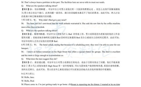 2015年12月大学英语6级答案解析（卷一）_最新更新，视频都在这_2026、6月四级速转存易和谐_四六级真题+资料包_六级真题_2007-2015年六级真题及答案解析_2015年12月英语六级真题