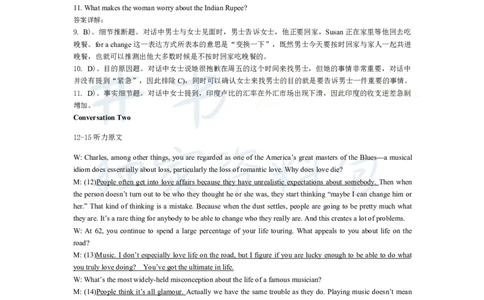 2015年12月大学英语6级答案解析（卷一）_最新更新，视频都在这_2026、6月四级速转存易和谐_四六级真题+资料包_六级真题_2007-2015年六级真题及答案解析_2015年12月英语六级真题