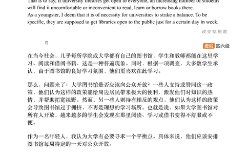 [22.4]--四级写作模考讲评24年6月第一套_最新更新，视频都在这_2026，6月六级速转存易和谐_1、2025年6月六级_10.2026六级英语橙啦_{1}--课程_{22}--四级5月30日模考解析