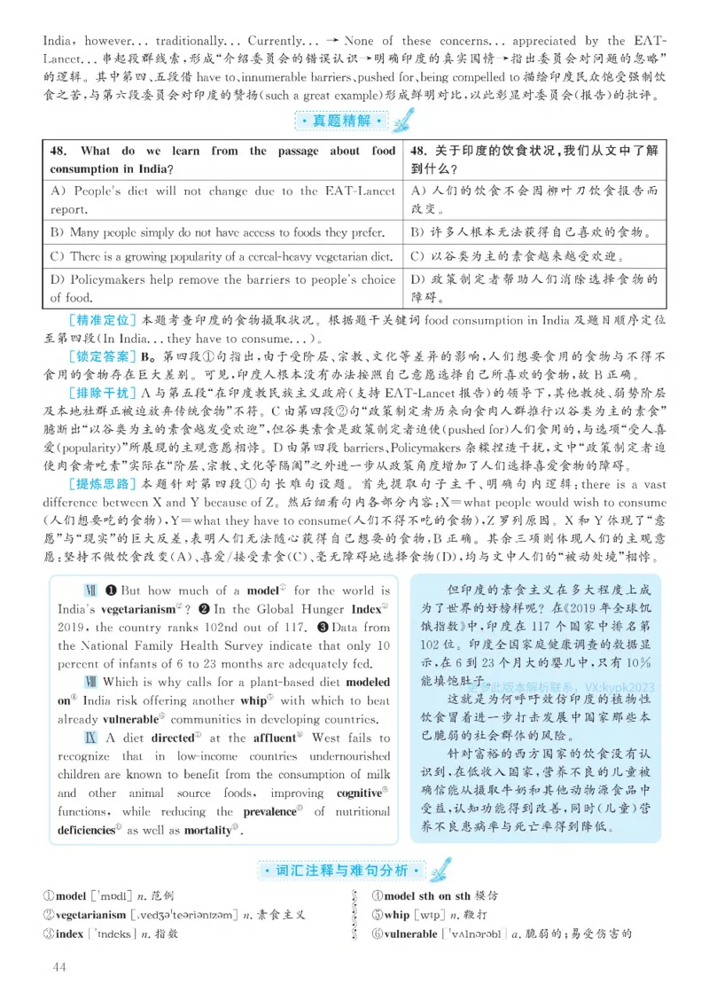 2020.12六级解析全3套(带书签)_02.四六级真题+模拟题（0128）_六级真题+音频+解析(0128)_03.2016&mdash;2025六级新题型_2020年12月六级