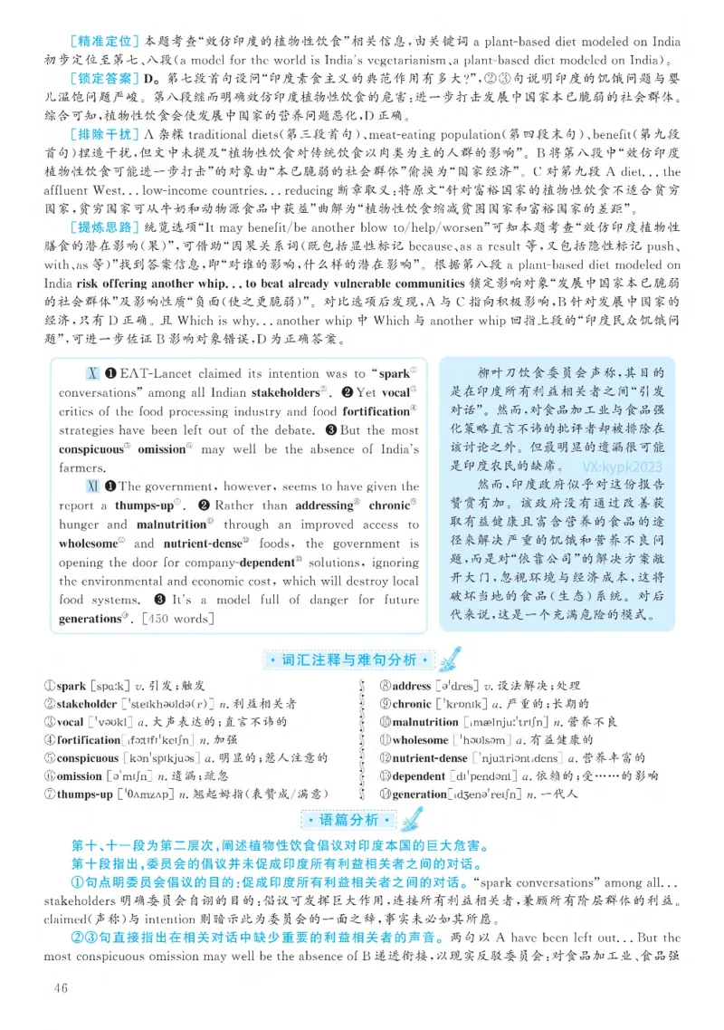 2020.12六级解析全3套(带书签)_02.四六级真题+模拟题（0128）_六级真题+音频+解析(0128)_03.2016&mdash;2025六级新题型_2020年12月六级