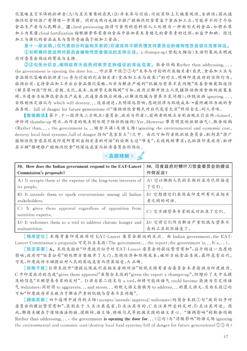 2020.12六级解析全3套(带书签)_02.四六级真题+模拟题（0128）_六级真题+音频+解析(0128)_03.2016&mdash;2025六级新题型_2020年12月六级