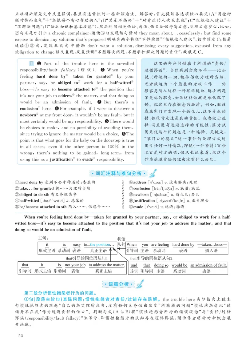 2020.12六级解析全3套(带书签)_02.四六级真题+模拟题（0128）_六级真题+音频+解析(0128)_03.2016&mdash;2025六级新题型_2020年12月六级