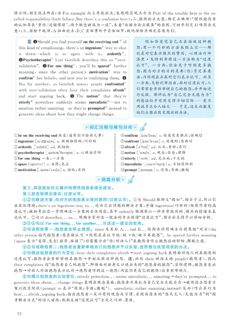 2020.12六级解析全3套(带书签)_02.四六级真题+模拟题（0128）_六级真题+音频+解析(0128)_03.2016&mdash;2025六级新题型_2020年12月六级