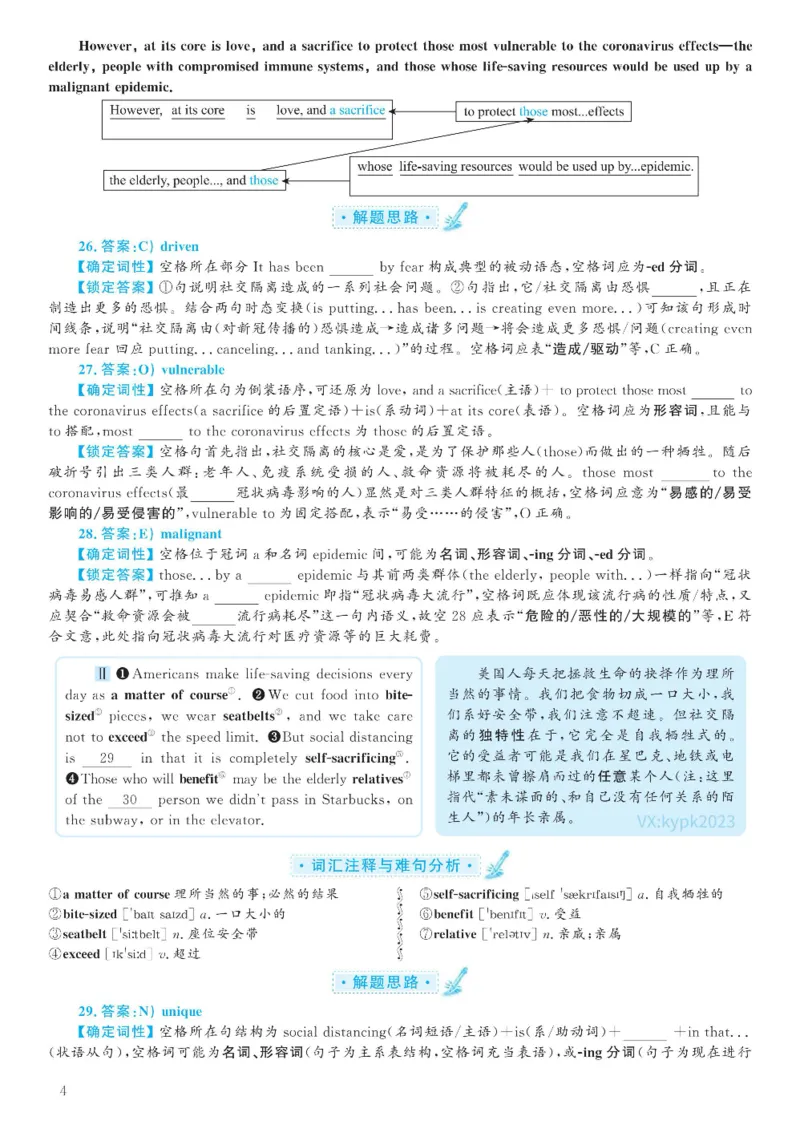 2020.12六级解析全3套(带书签)_02.四六级真题+模拟题（0128）_六级真题+音频+解析(0128)_03.2016&mdash;2025六级新题型_2020年12月六级