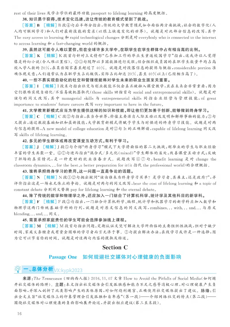 2020.12六级解析全3套(带书签)_02.四六级真题+模拟题（0128）_六级真题+音频+解析(0128)_03.2016&mdash;2025六级新题型_2020年12月六级