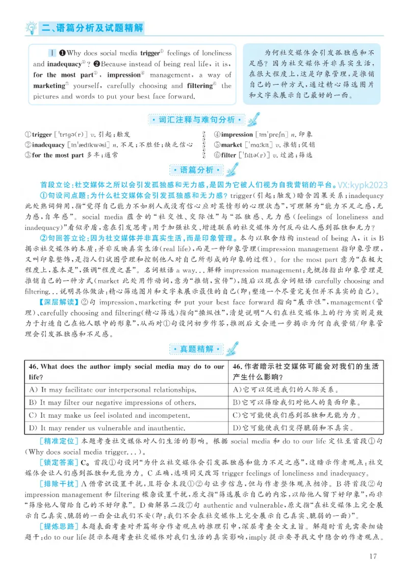 2020.12六级解析全3套(带书签)_02.四六级真题+模拟题（0128）_六级真题+音频+解析(0128)_03.2016&mdash;2025六级新题型_2020年12月六级