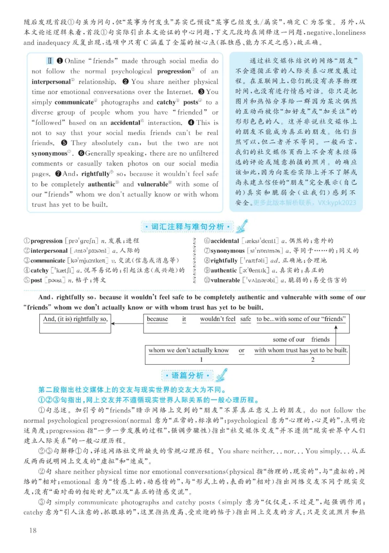 2020.12六级解析全3套(带书签)_02.四六级真题+模拟题（0128）_六级真题+音频+解析(0128)_03.2016&mdash;2025六级新题型_2020年12月六级