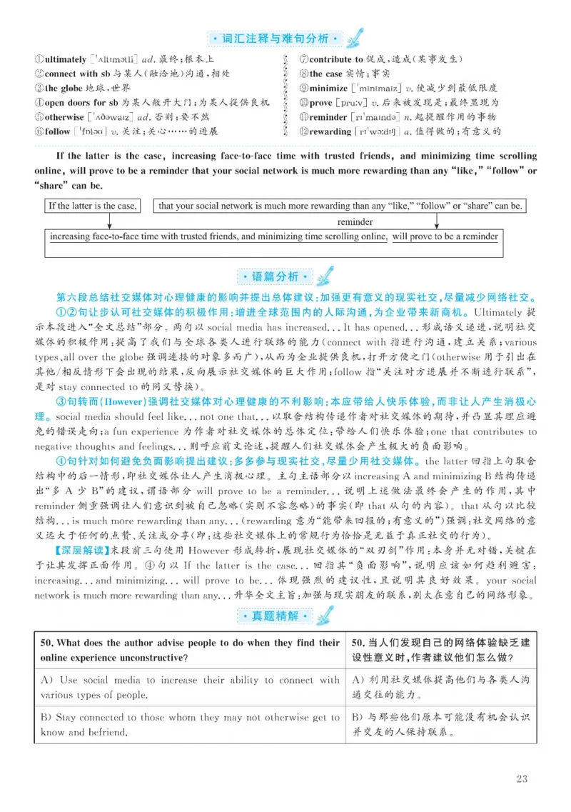 2020.12六级解析全3套(带书签)_02.四六级真题+模拟题（0128）_六级真题+音频+解析(0128)_03.2016&mdash;2025六级新题型_2020年12月六级