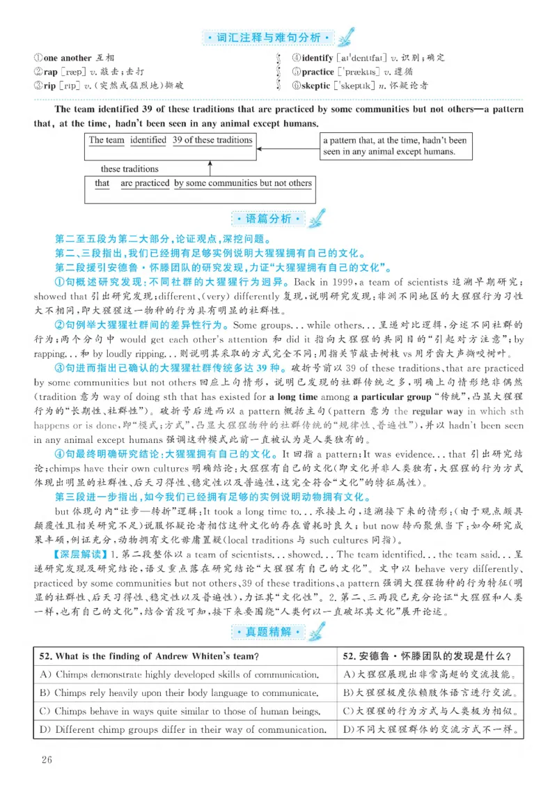 2020.12六级解析全3套(带书签)_02.四六级真题+模拟题（0128）_六级真题+音频+解析(0128)_03.2016&mdash;2025六级新题型_2020年12月六级