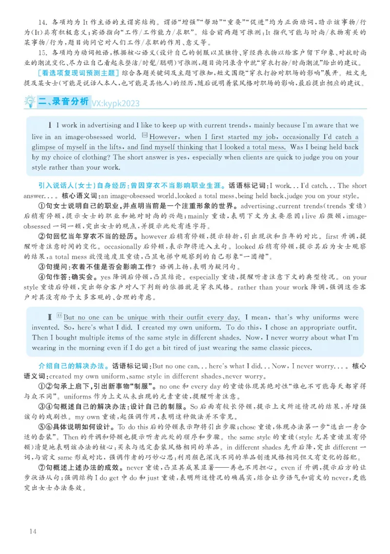 2020.12六级解析全3套(带书签)_02.四六级真题+模拟题（0128）_六级真题+音频+解析(0128)_03.2016&mdash;2025六级新题型_2020年12月六级