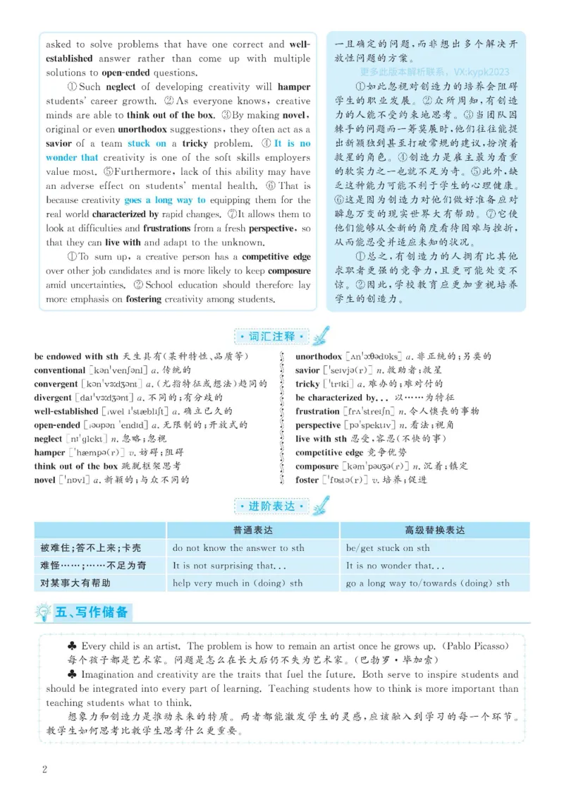 2020.12六级解析全3套(带书签)_02.四六级真题+模拟题（0128）_六级真题+音频+解析(0128)_03.2016&mdash;2025六级新题型_2020年12月六级
