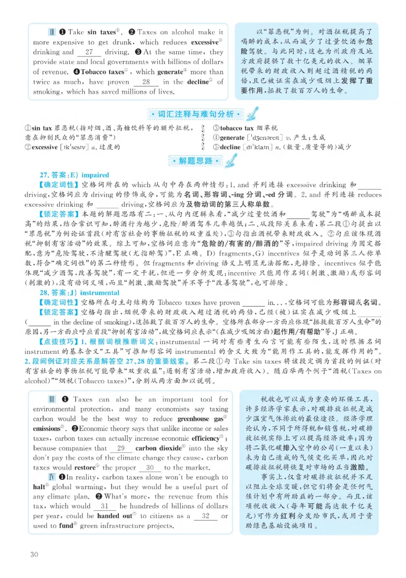 2020.12六级解析全3套(带书签)_02.四六级真题+模拟题（0128）_六级真题+音频+解析(0128)_03.2016&mdash;2025六级新题型_2020年12月六级