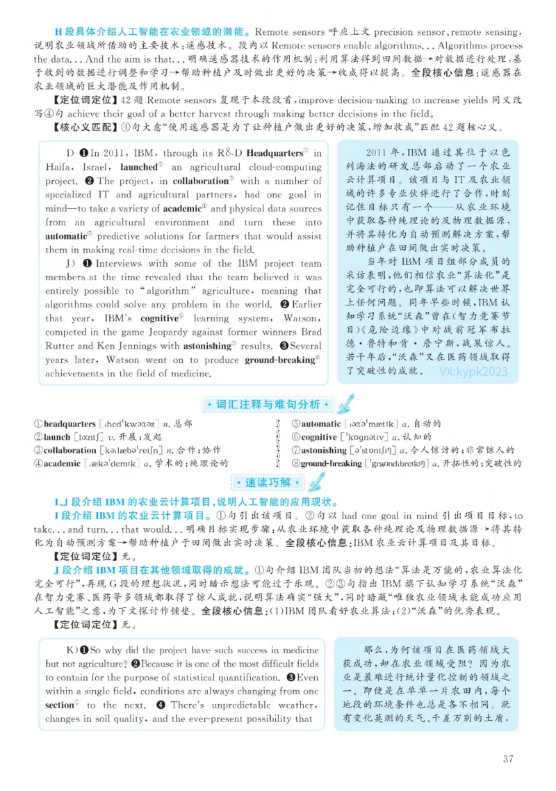 2020.12六级解析全3套(带书签)_02.四六级真题+模拟题（0128）_六级真题+音频+解析(0128)_03.2016&mdash;2025六级新题型_2020年12月六级