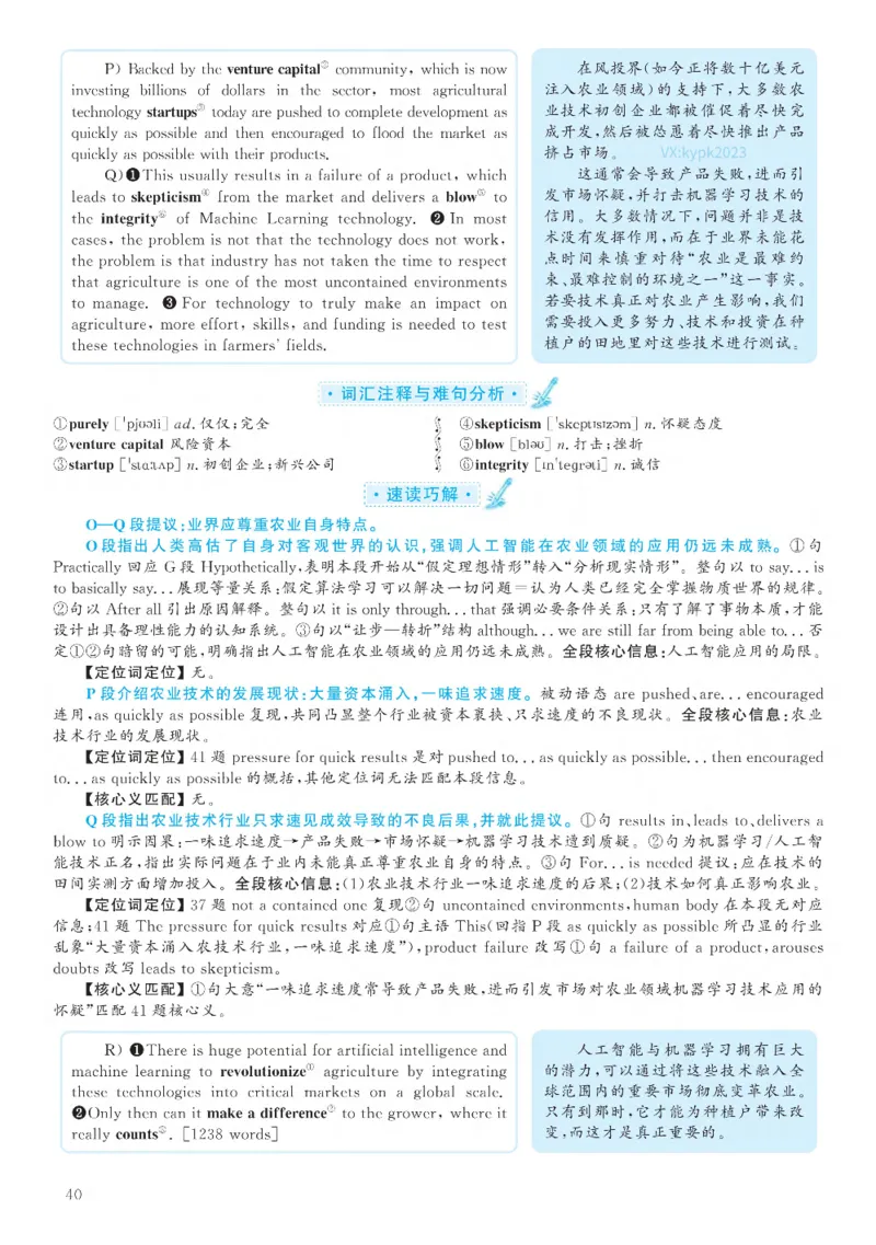 2020.12六级解析全3套(带书签)_02.四六级真题+模拟题（0128）_六级真题+音频+解析(0128)_03.2016&mdash;2025六级新题型_2020年12月六级