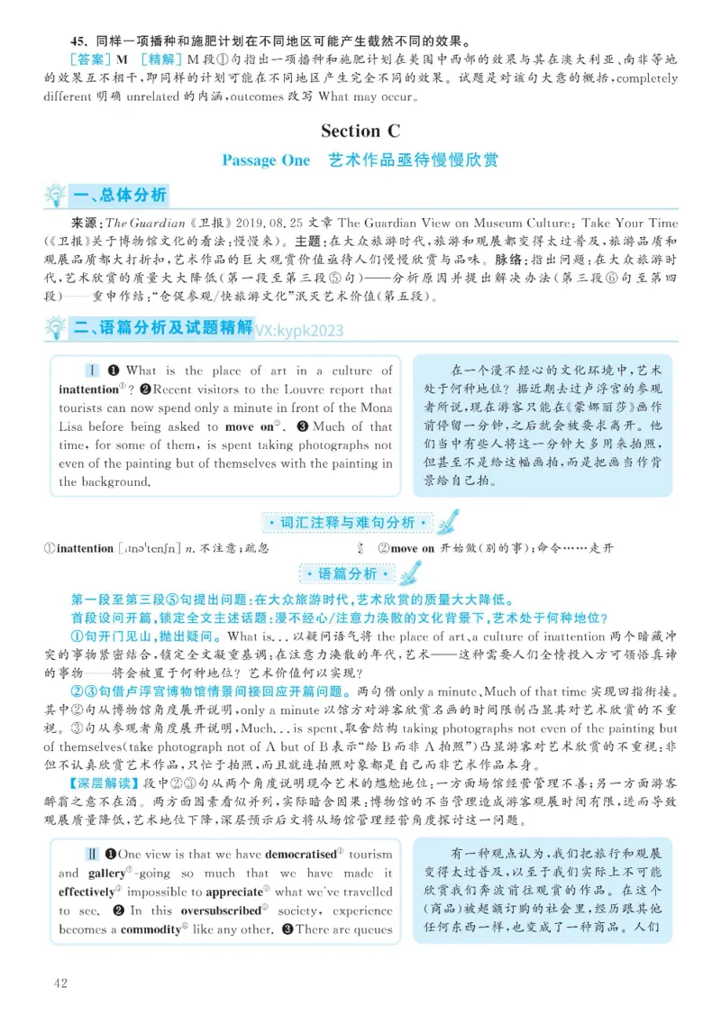 2020.12六级解析全3套(带书签)_02.四六级真题+模拟题（0128）_六级真题+音频+解析(0128)_03.2016&mdash;2025六级新题型_2020年12月六级
