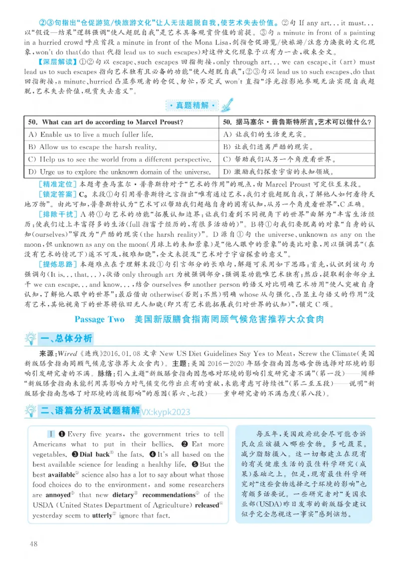 2020.12六级解析全3套(带书签)_02.四六级真题+模拟题（0128）_六级真题+音频+解析(0128)_03.2016&mdash;2025六级新题型_2020年12月六级
