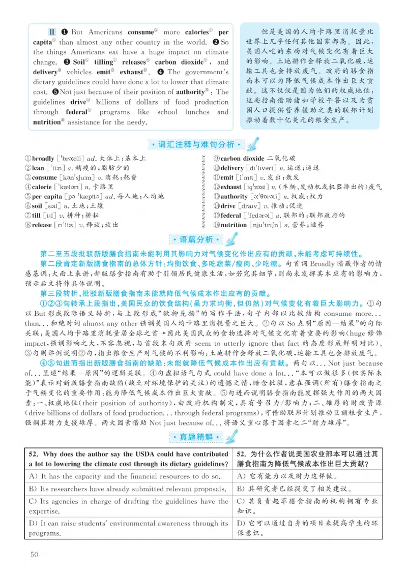 2020.12六级解析全3套(带书签)_02.四六级真题+模拟题（0128）_六级真题+音频+解析(0128)_03.2016&mdash;2025六级新题型_2020年12月六级