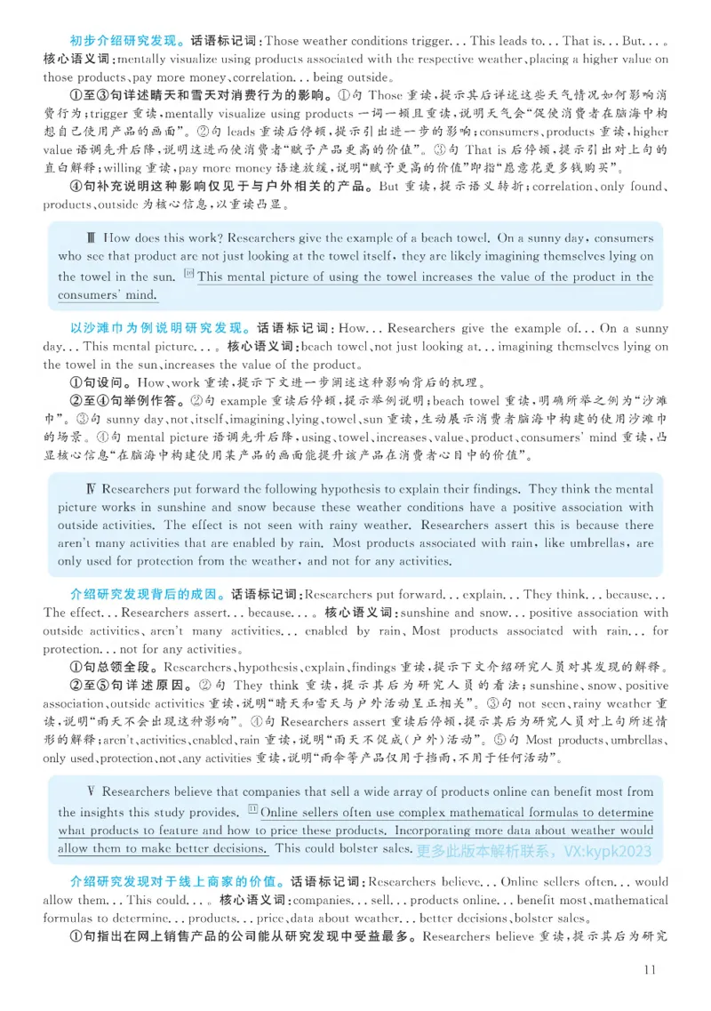 2020.12六级解析全3套(带书签)_02.四六级真题+模拟题（0128）_六级真题+音频+解析(0128)_03.2016&mdash;2025六级新题型_2020年12月六级