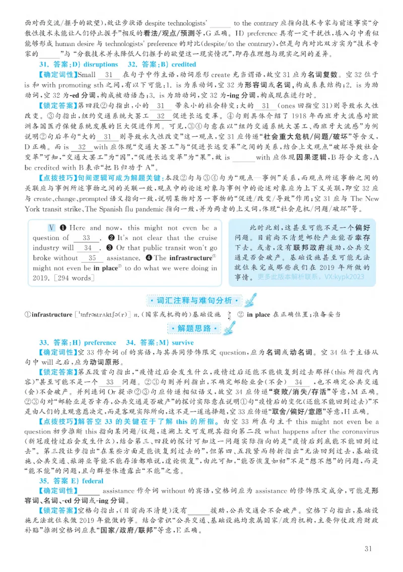 2020.12六级解析全3套(带书签)_02.四六级真题+模拟题（0128）_六级真题+音频+解析(0128)_03.2016&mdash;2025六级新题型_2020年12月六级