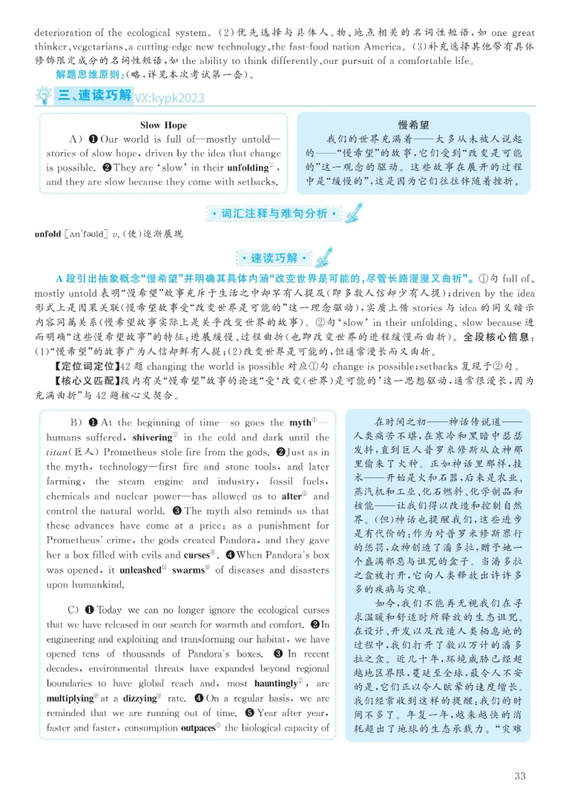 2020.12六级解析全3套(带书签)_02.四六级真题+模拟题（0128）_六级真题+音频+解析(0128)_03.2016&mdash;2025六级新题型_2020年12月六级