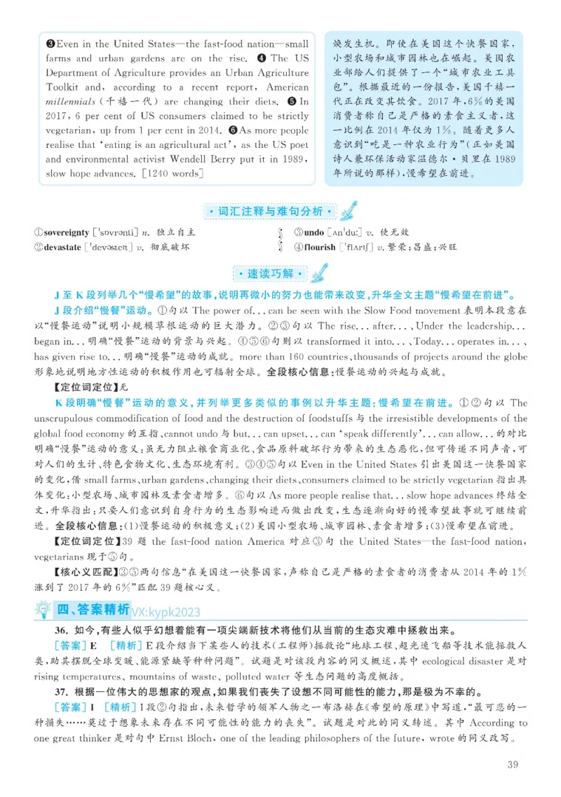 2020.12六级解析全3套(带书签)_02.四六级真题+模拟题（0128）_六级真题+音频+解析(0128)_03.2016&mdash;2025六级新题型_2020年12月六级
