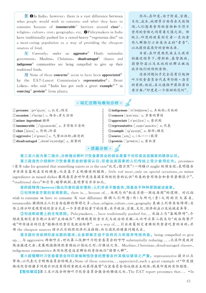 2020.12六级解析全3套(带书签)_02.四六级真题+模拟题（0128）_六级真题+音频+解析(0128)_03.2016&mdash;2025六级新题型_2020年12月六级