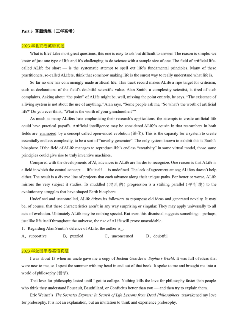 考点2阅读理解之观点态度（原卷版）_03高考英语_2024年新高考资料_2.2024二轮复习_核心全突破2024年高考英语二轮复习核心考点&重难题型专项突破