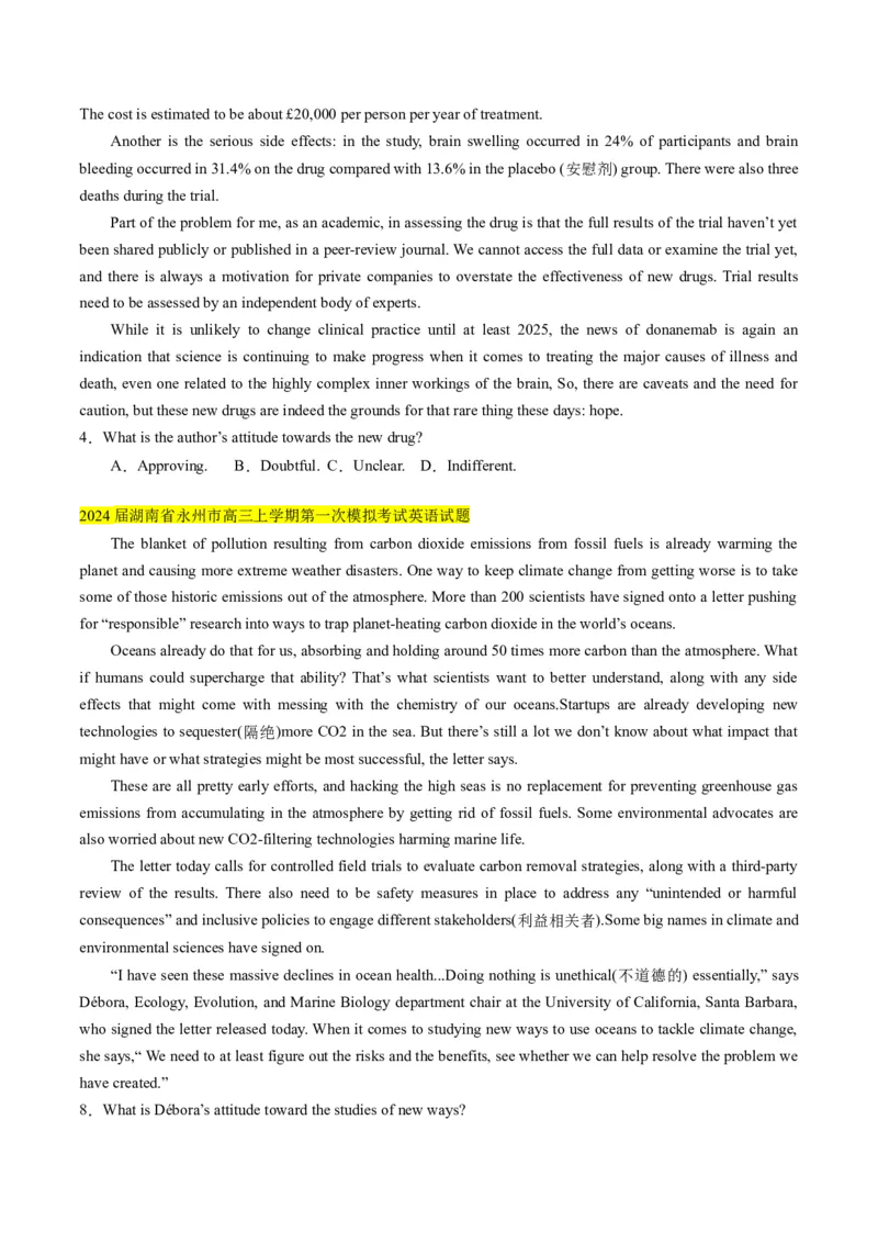 考点2阅读理解之观点态度（原卷版）_03高考英语_2024年新高考资料_2.2024二轮复习_核心全突破2024年高考英语二轮复习核心考点&重难题型专项突破