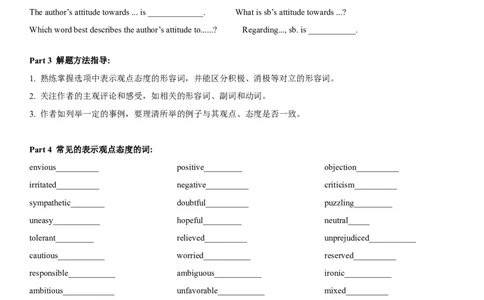 考点2阅读理解之观点态度（原卷版）_03高考英语_2024年新高考资料_2.2024二轮复习_核心全突破2024年高考英语二轮复习核心考点&重难题型专项突破
