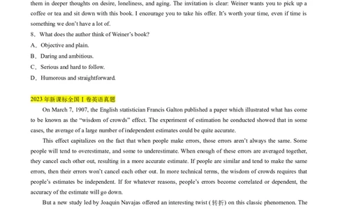 考点2阅读理解之观点态度（原卷版）_03高考英语_2024年新高考资料_2.2024二轮复习_核心全突破2024年高考英语二轮复习核心考点&重难题型专项突破