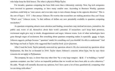 考点2阅读理解之观点态度（原卷版）_03高考英语_2024年新高考资料_2.2024二轮复习_核心全突破2024年高考英语二轮复习核心考点&重难题型专项突破