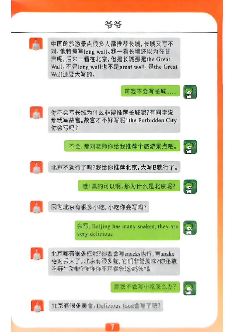 爷爷带你过四级武林秘籍_最新更新，视频都在这_2026、6月四级速转存易和谐_0、2025年12月四级_00.学丞四级全程班刘晓燕_00讲义资料