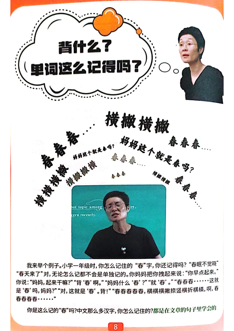 爷爷带你过四级武林秘籍_最新更新，视频都在这_2026、6月四级速转存易和谐_0、2025年12月四级_00.学丞四级全程班刘晓燕_00讲义资料