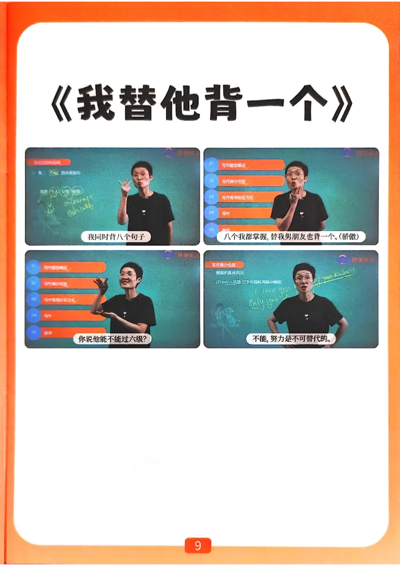 爷爷带你过四级武林秘籍_最新更新，视频都在这_2026、6月四级速转存易和谐_0、2025年12月四级_00.学丞四级全程班刘晓燕_00讲义资料