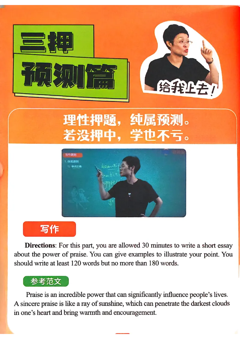 爷爷带你过四级武林秘籍_最新更新，视频都在这_2026、6月四级速转存易和谐_0、2025年12月四级_00.学丞四级全程班刘晓燕_00讲义资料