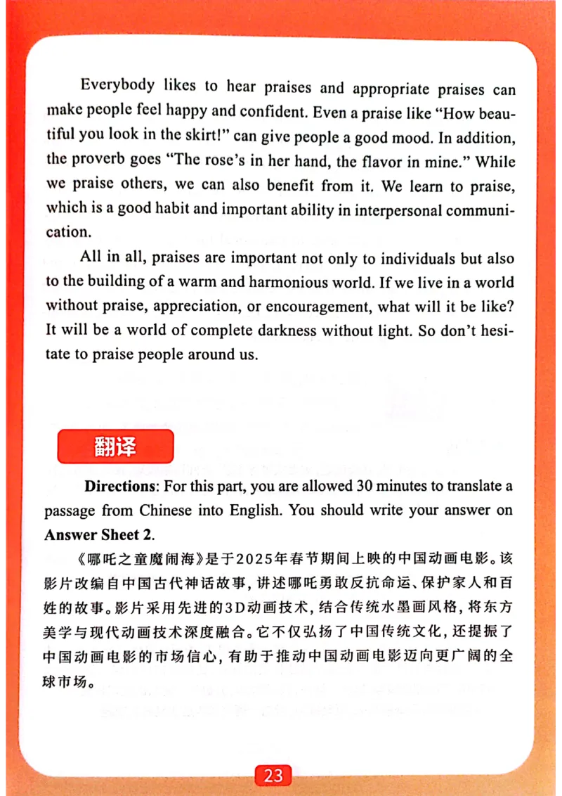 爷爷带你过四级武林秘籍_最新更新，视频都在这_2026、6月四级速转存易和谐_0、2025年12月四级_00.学丞四级全程班刘晓燕_00讲义资料