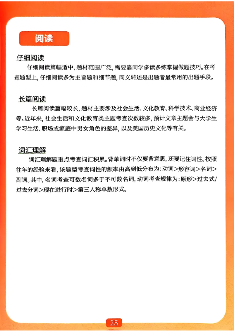 爷爷带你过四级武林秘籍_最新更新，视频都在这_2026、6月四级速转存易和谐_0、2025年12月四级_00.学丞四级全程班刘晓燕_00讲义资料