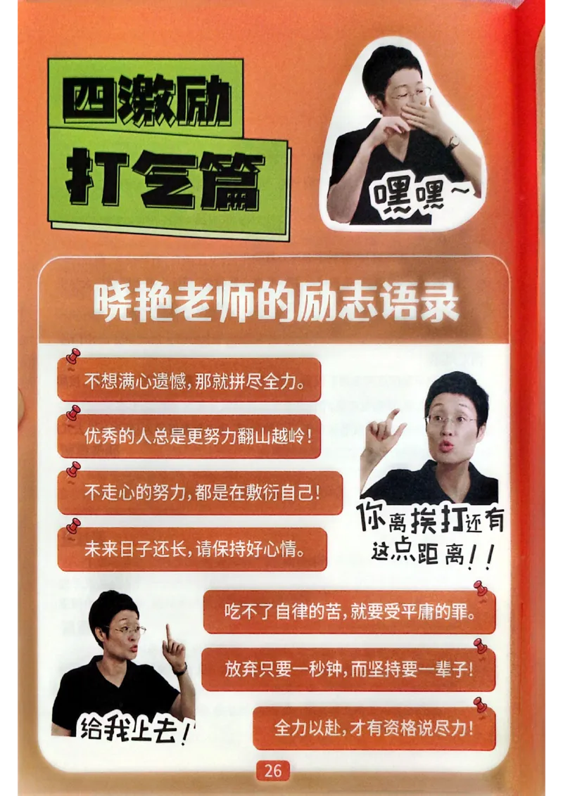 爷爷带你过四级武林秘籍_最新更新，视频都在这_2026、6月四级速转存易和谐_0、2025年12月四级_00.学丞四级全程班刘晓燕_00讲义资料