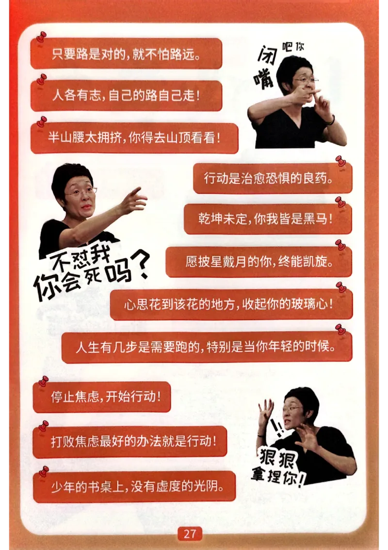 爷爷带你过四级武林秘籍_最新更新，视频都在这_2026、6月四级速转存易和谐_0、2025年12月四级_00.学丞四级全程班刘晓燕_00讲义资料