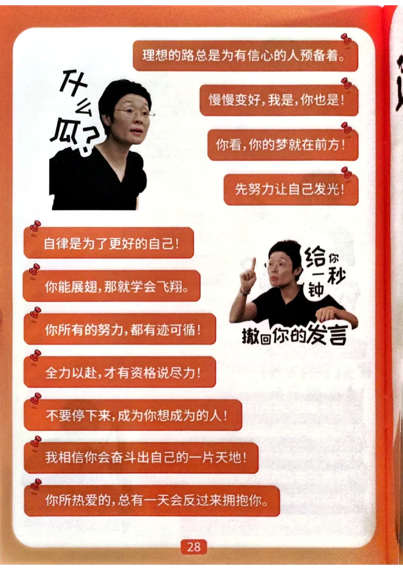 爷爷带你过四级武林秘籍_最新更新，视频都在这_2026、6月四级速转存易和谐_0、2025年12月四级_00.学丞四级全程班刘晓燕_00讲义资料