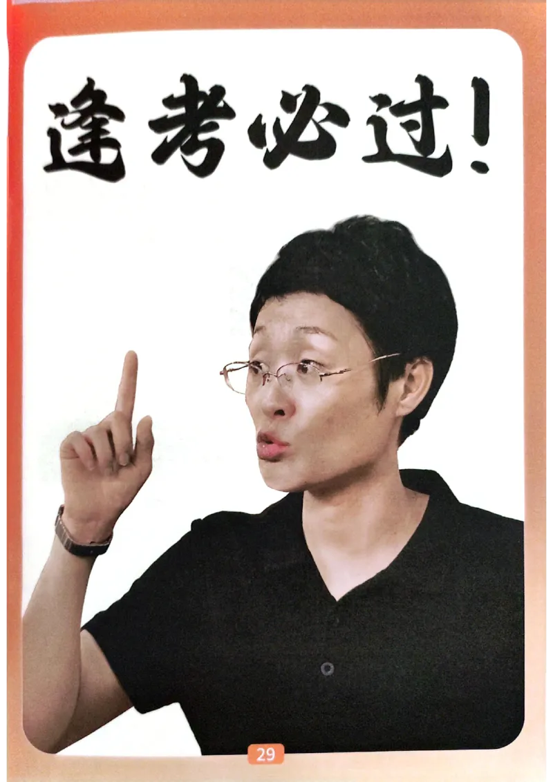 爷爷带你过四级武林秘籍_最新更新，视频都在这_2026、6月四级速转存易和谐_0、2025年12月四级_00.学丞四级全程班刘晓燕_00讲义资料