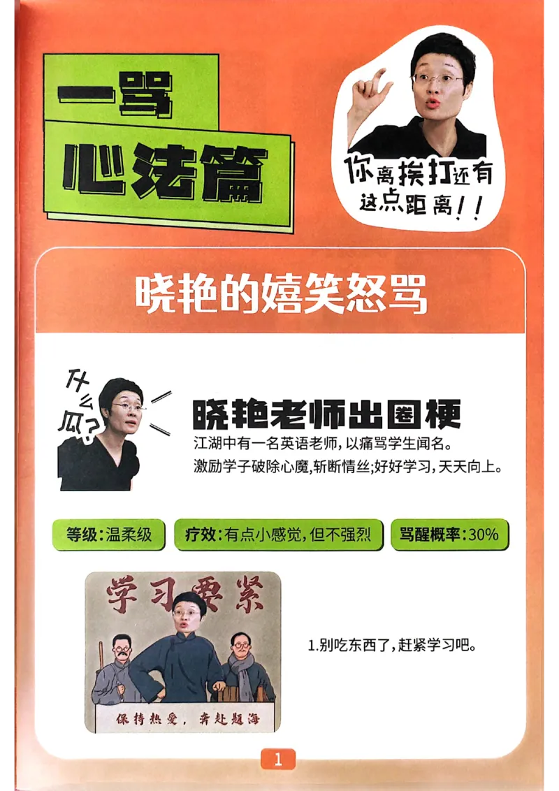 爷爷带你过四级武林秘籍_最新更新，视频都在这_2026、6月四级速转存易和谐_0、2025年12月四级_00.学丞四级全程班刘晓燕_00讲义资料