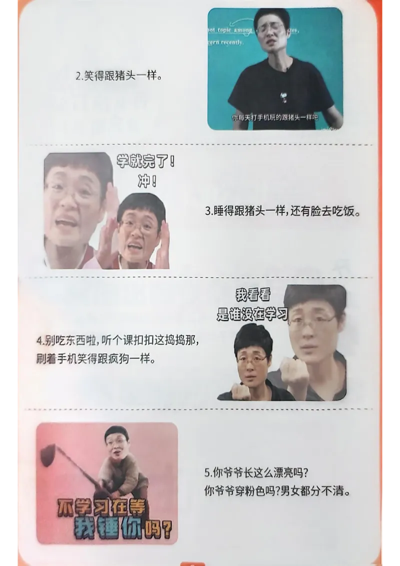 爷爷带你过四级武林秘籍_最新更新，视频都在这_2026、6月四级速转存易和谐_0、2025年12月四级_00.学丞四级全程班刘晓燕_00讲义资料