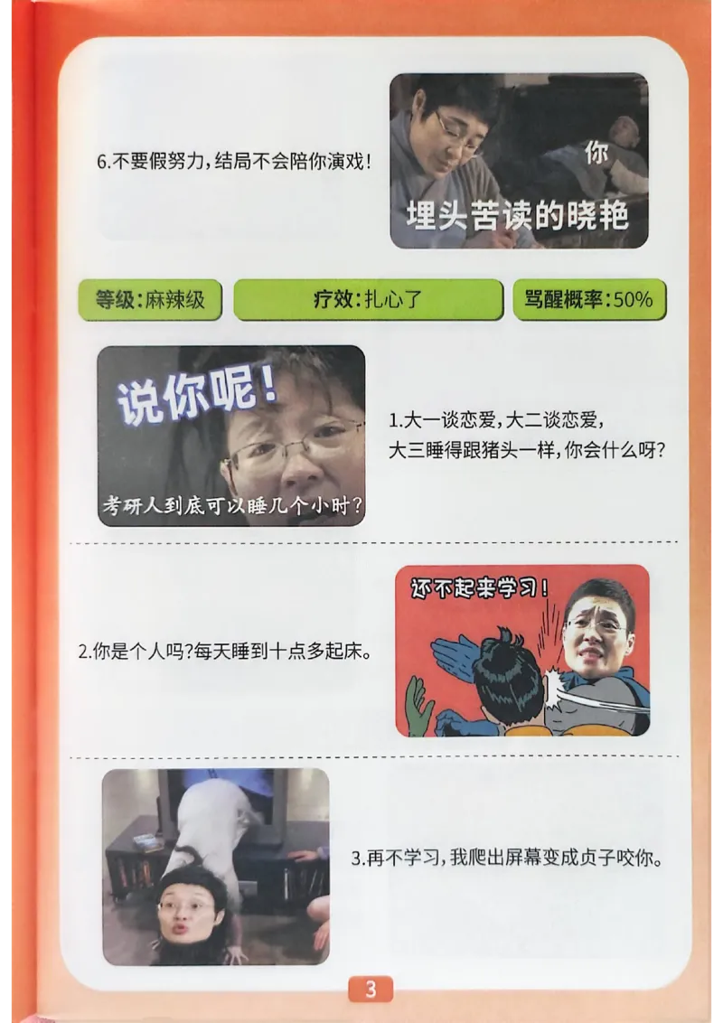 爷爷带你过四级武林秘籍_最新更新，视频都在这_2026、6月四级速转存易和谐_0、2025年12月四级_00.学丞四级全程班刘晓燕_00讲义资料