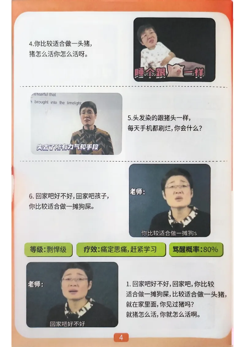 爷爷带你过四级武林秘籍_最新更新，视频都在这_2026、6月四级速转存易和谐_0、2025年12月四级_00.学丞四级全程班刘晓燕_00讲义资料