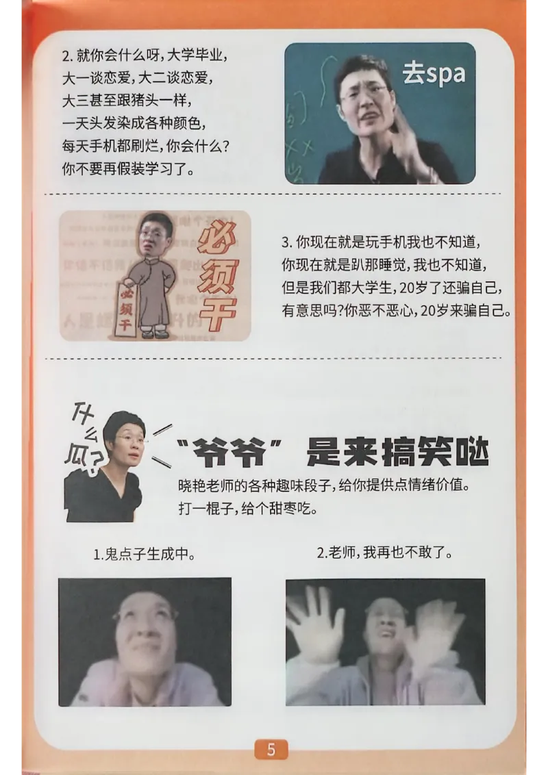 爷爷带你过四级武林秘籍_最新更新，视频都在这_2026、6月四级速转存易和谐_0、2025年12月四级_00.学丞四级全程班刘晓燕_00讲义资料