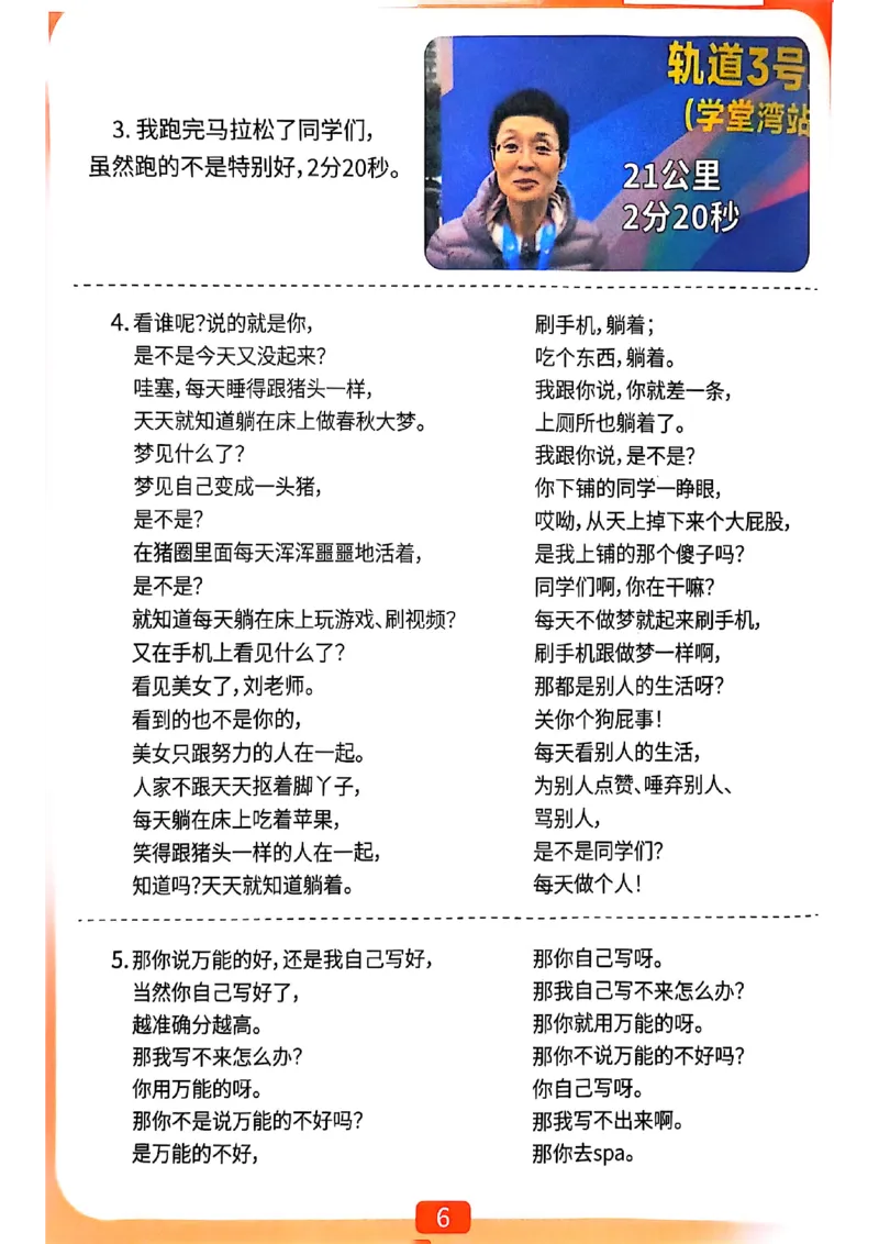 爷爷带你过四级武林秘籍_最新更新，视频都在这_2026、6月四级速转存易和谐_0、2025年12月四级_00.学丞四级全程班刘晓燕_00讲义资料
